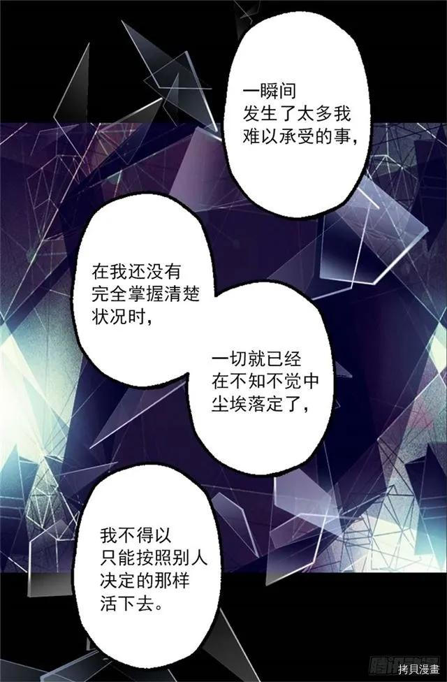 爵世恋人[拷贝漫画]韩漫全集-第168话无删减无遮挡章节图片 