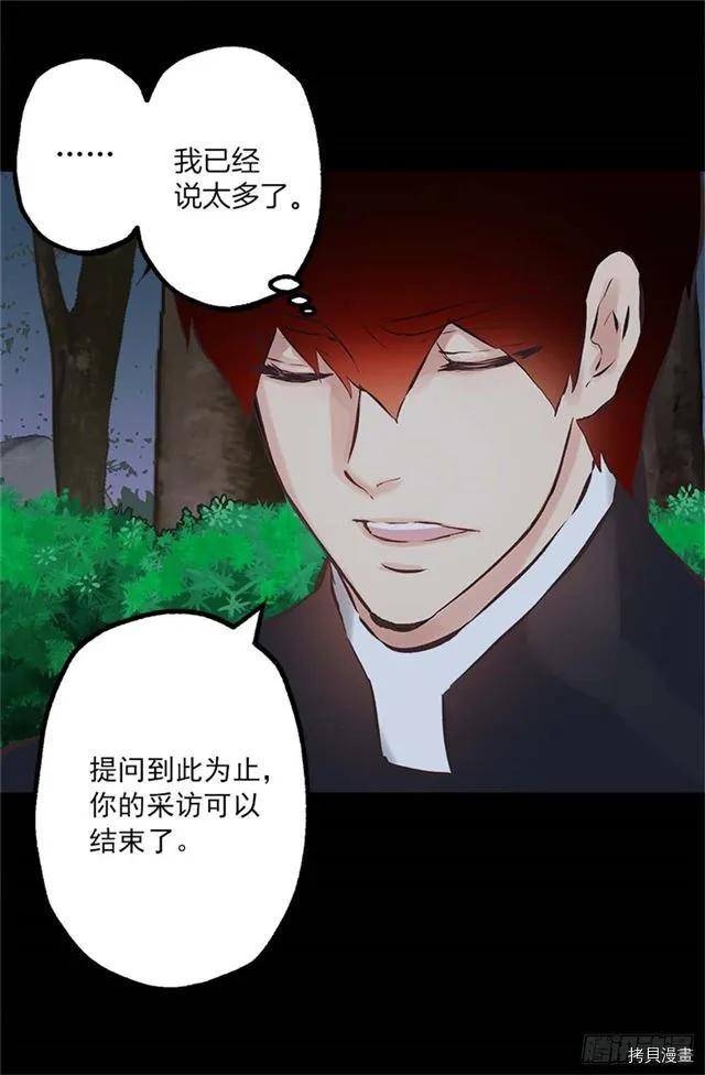 爵世恋人[拷贝漫画]韩漫全集-第168话无删减无遮挡章节图片 