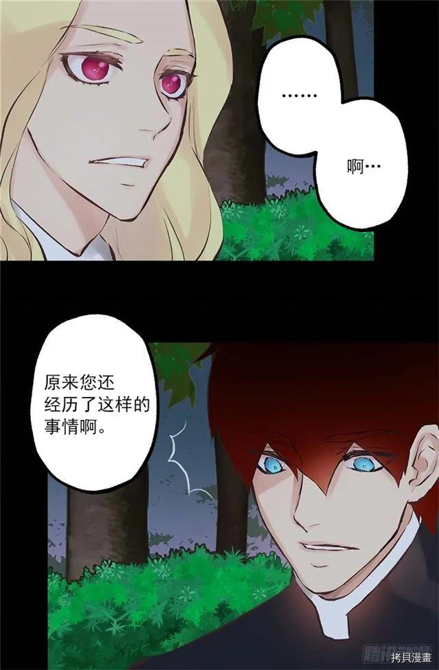 爵世恋人[拷贝漫画]韩漫全集-第168话无删减无遮挡章节图片 