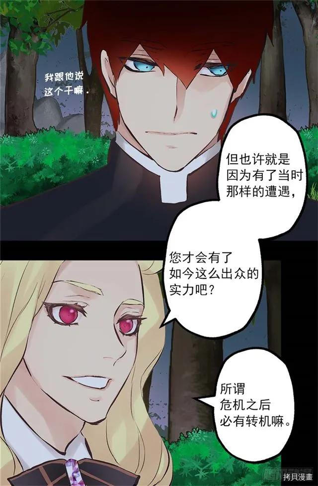 爵世恋人[拷贝漫画]韩漫全集-第168话无删减无遮挡章节图片 