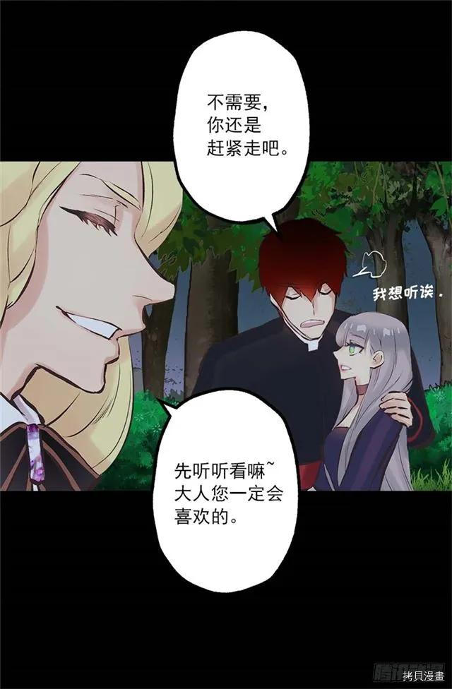 爵世恋人[拷贝漫画]韩漫全集-第168话无删减无遮挡章节图片 