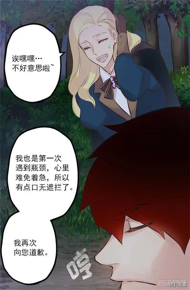 爵世恋人[拷贝漫画]韩漫全集-第168话无删减无遮挡章节图片 