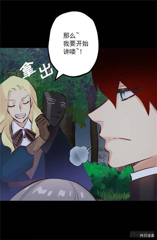 爵世恋人[拷贝漫画]韩漫全集-第168话无删减无遮挡章节图片 