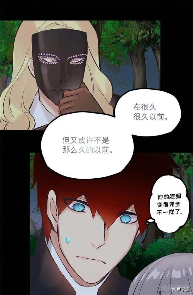 爵世恋人[拷贝漫画]韩漫全集-第168话无删减无遮挡章节图片 