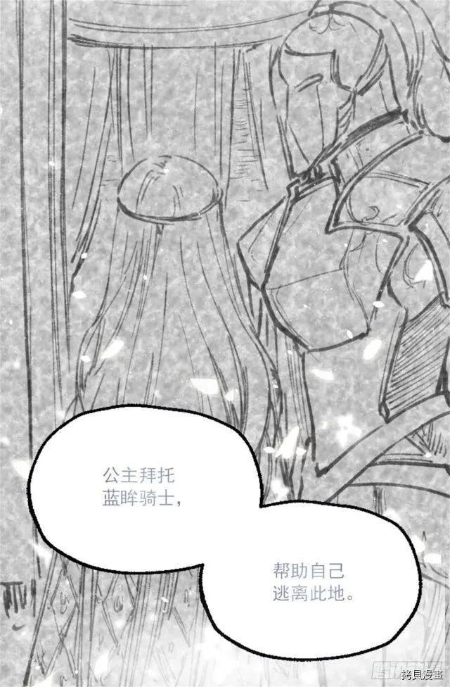爵世恋人[拷贝漫画]韩漫全集-第168话无删减无遮挡章节图片 