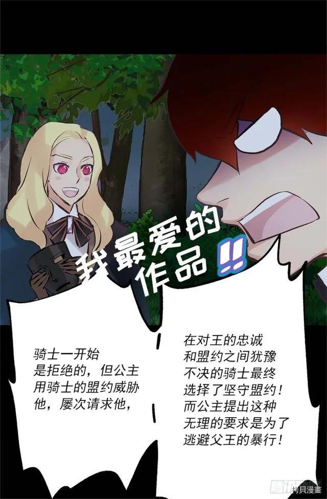 爵世恋人[拷贝漫画]韩漫全集-第168话无删减无遮挡章节图片 