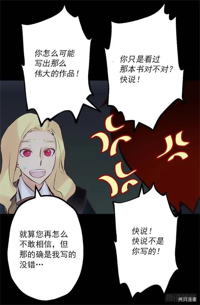 爵世恋人[拷贝漫画]韩漫全集-第168话无删减无遮挡章节图片 
