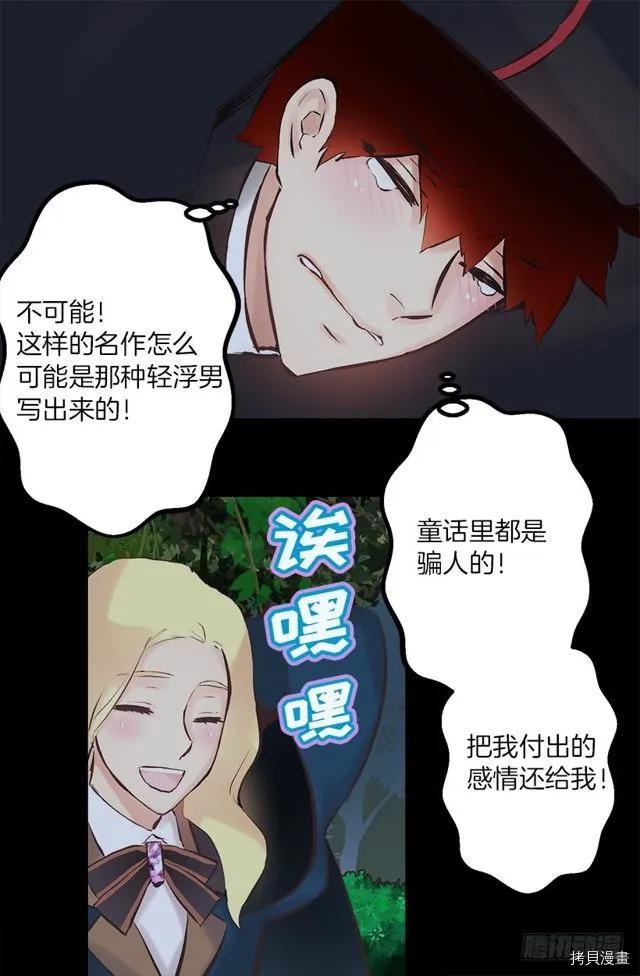 爵世恋人[拷贝漫画]韩漫全集-第169话无删减无遮挡章节图片 