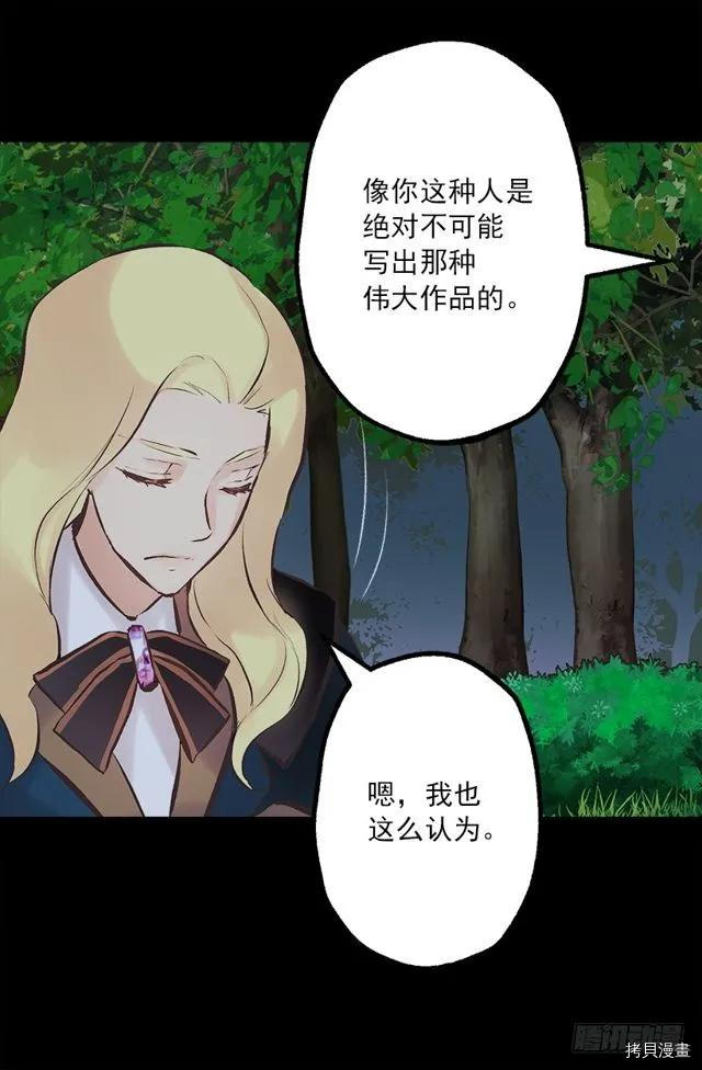 爵世恋人[拷贝漫画]韩漫全集-第169话无删减无遮挡章节图片 