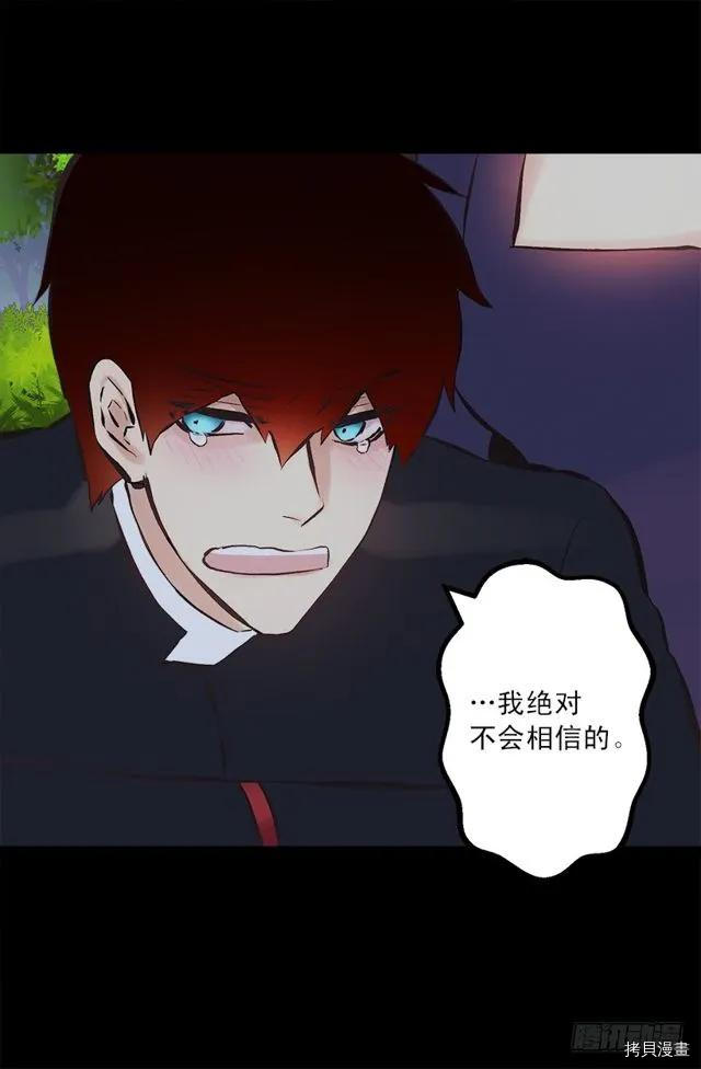 爵世恋人[拷贝漫画]韩漫全集-第169话无删减无遮挡章节图片 