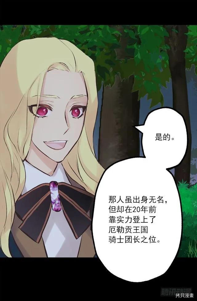 爵世恋人[拷贝漫画]韩漫全集-第169话无删减无遮挡章节图片 