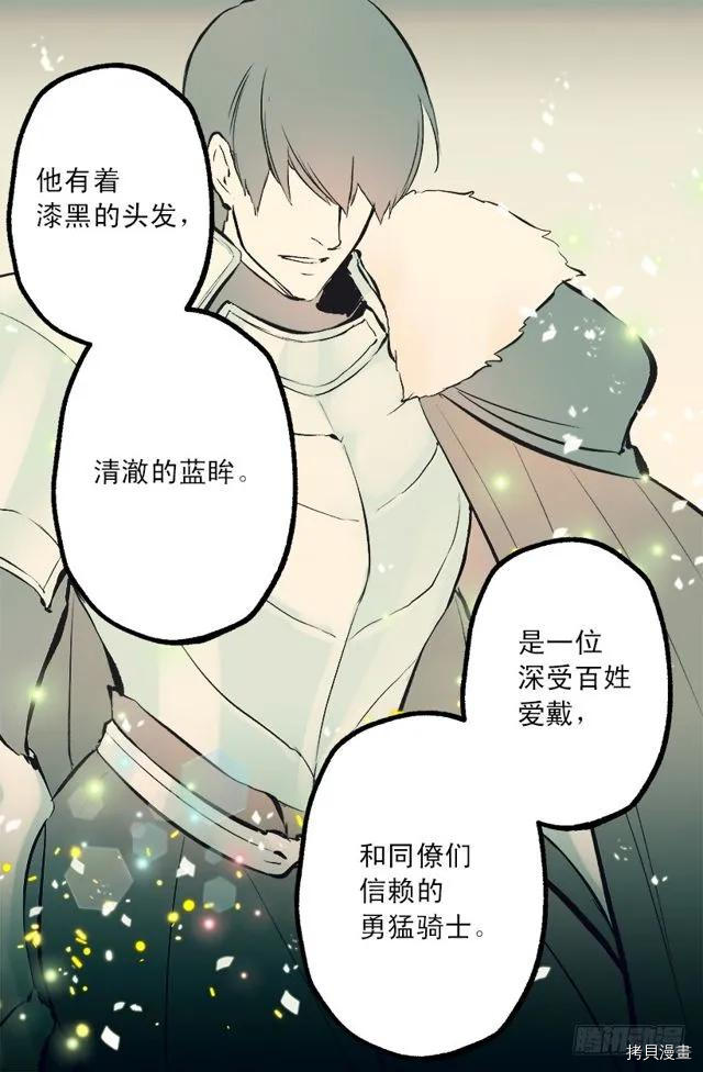 爵世恋人[拷贝漫画]韩漫全集-第169话无删减无遮挡章节图片 