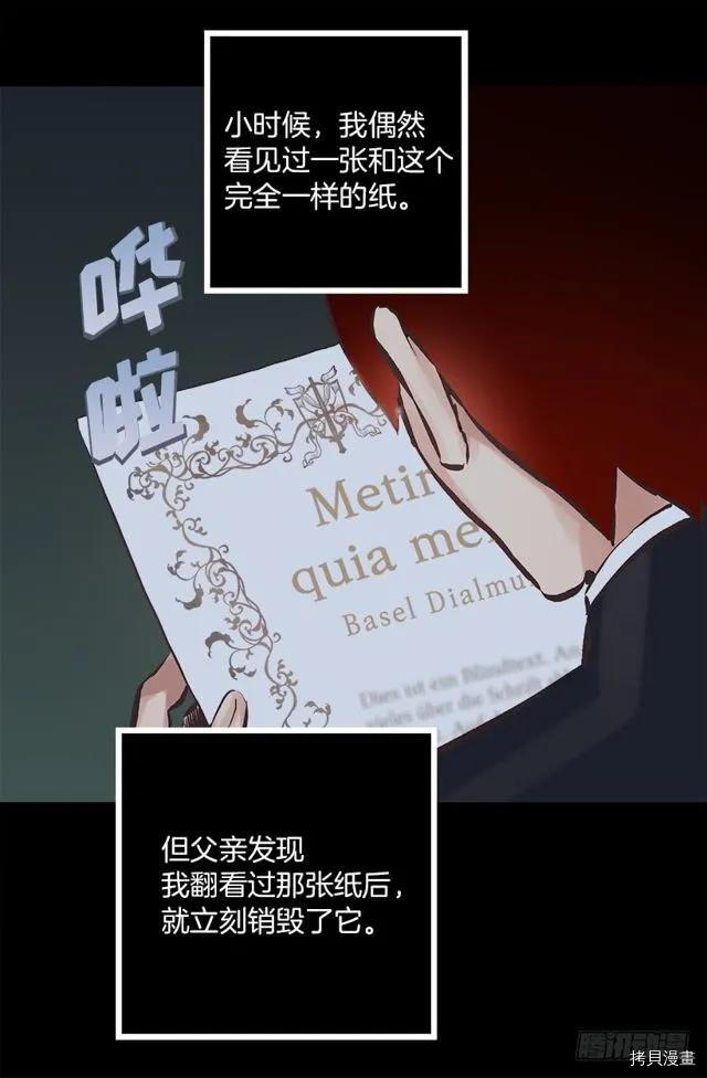 爵世恋人[拷贝漫画]韩漫全集-第169话无删减无遮挡章节图片 