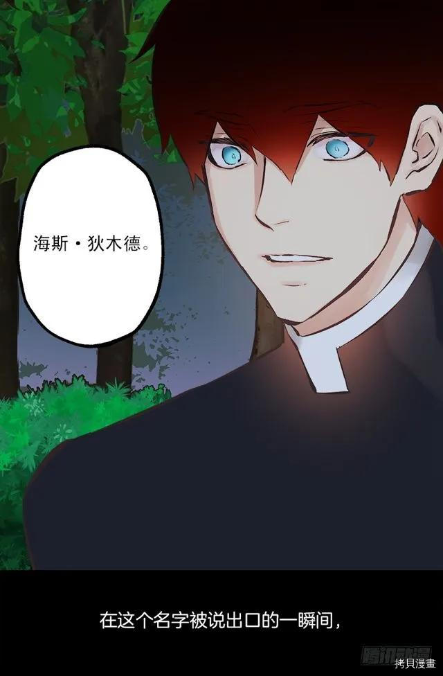 爵世恋人[拷贝漫画]韩漫全集-第169话无删减无遮挡章节图片 