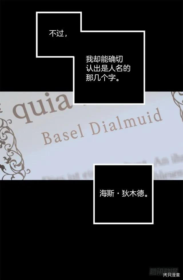 爵世恋人[拷贝漫画]韩漫全集-第169话无删减无遮挡章节图片 