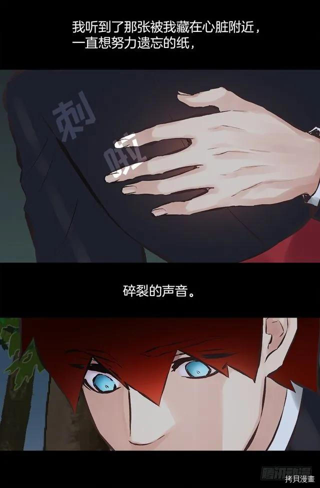 爵世恋人[拷贝漫画]韩漫全集-第169话无删减无遮挡章节图片 