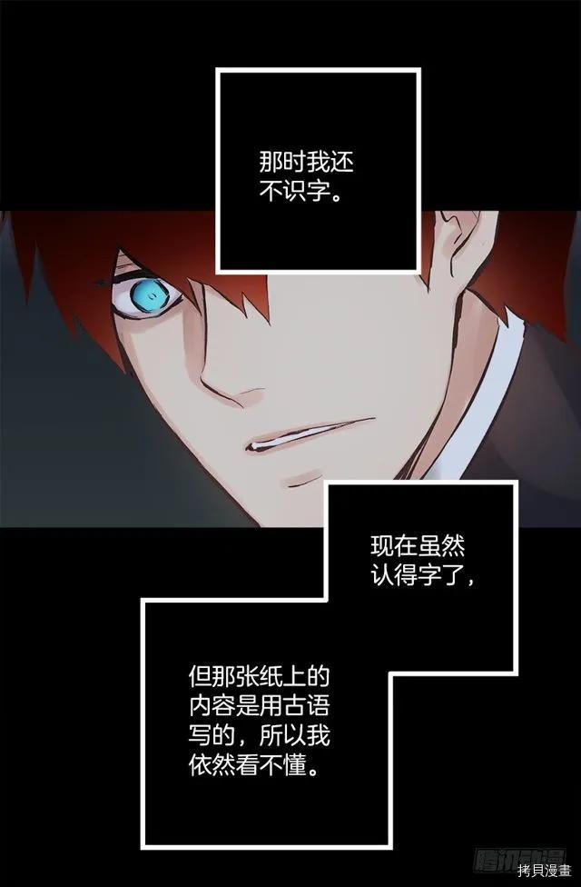 爵世恋人[拷贝漫画]韩漫全集-第169话无删减无遮挡章节图片 