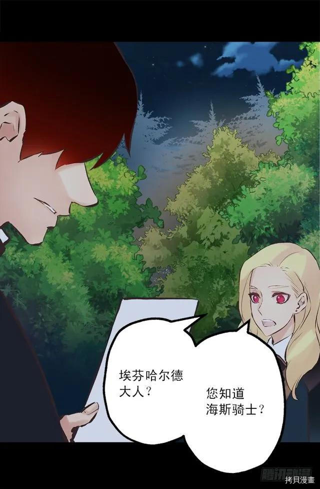 爵世恋人[拷贝漫画]韩漫全集-第169话无删减无遮挡章节图片 