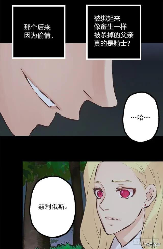 爵世恋人[拷贝漫画]韩漫全集-第169话无删减无遮挡章节图片 
