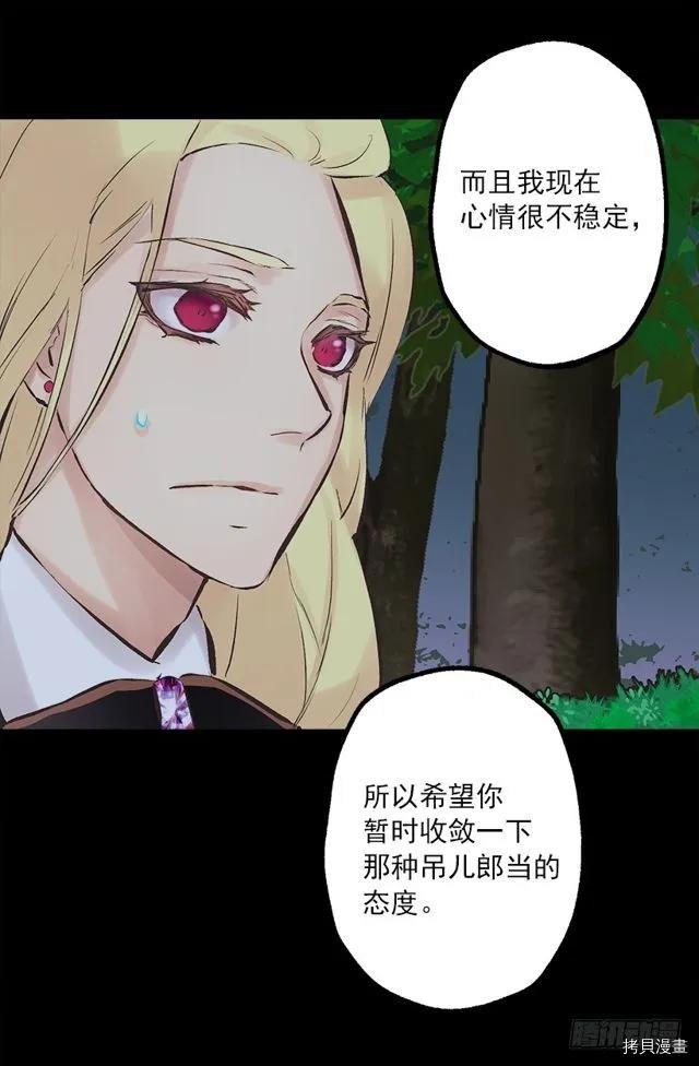 爵世恋人[拷贝漫画]韩漫全集-第169话无删减无遮挡章节图片 