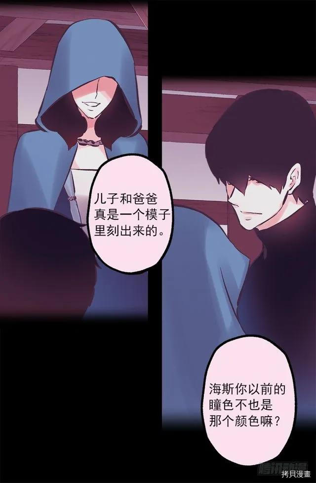 爵世恋人[拷贝漫画]韩漫全集-第169话无删减无遮挡章节图片 