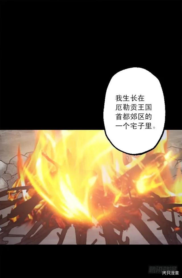爵世恋人[拷贝漫画]韩漫全集-第169话无删减无遮挡章节图片 