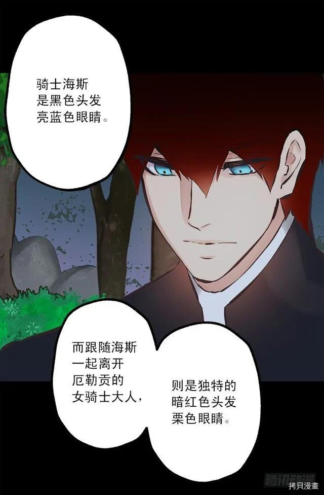 爵世恋人[拷贝漫画]韩漫全集-第169话无删减无遮挡章节图片 