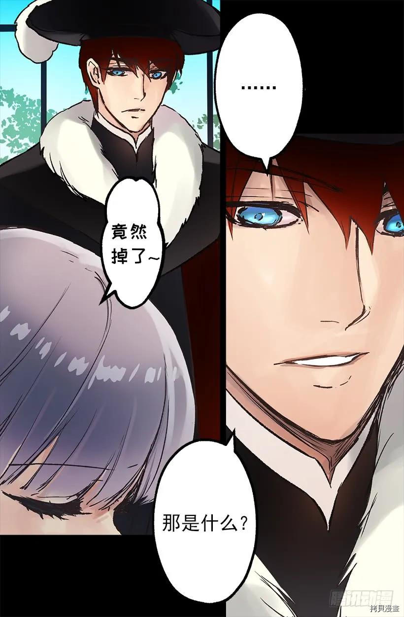 爵世恋人[拷贝漫画]韩漫全集-第17话无删减无遮挡章节图片 