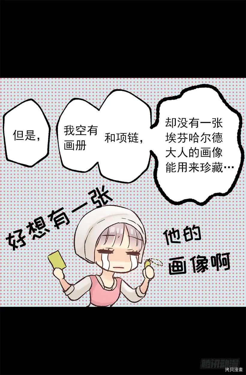 爵世恋人[拷贝漫画]韩漫全集-第17话无删减无遮挡章节图片 