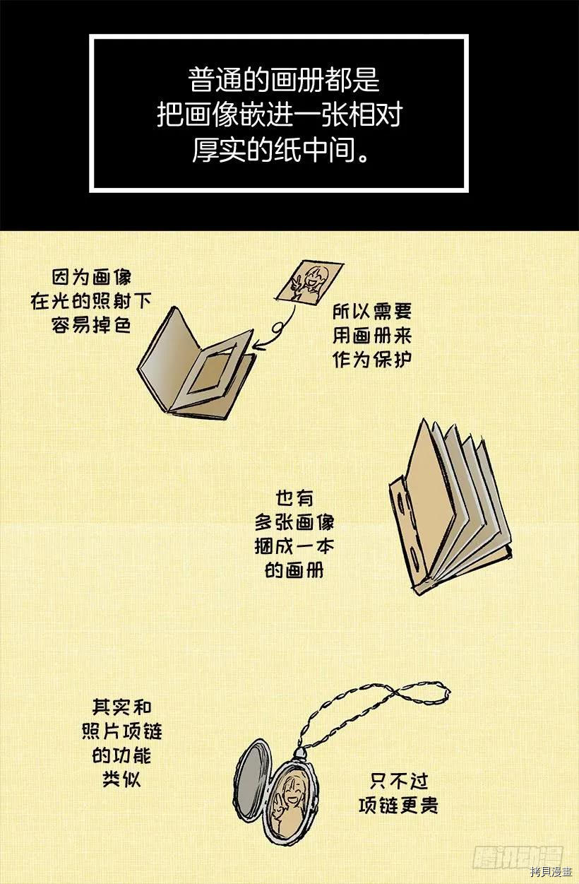 爵世恋人[拷贝漫画]韩漫全集-第17话无删减无遮挡章节图片 
