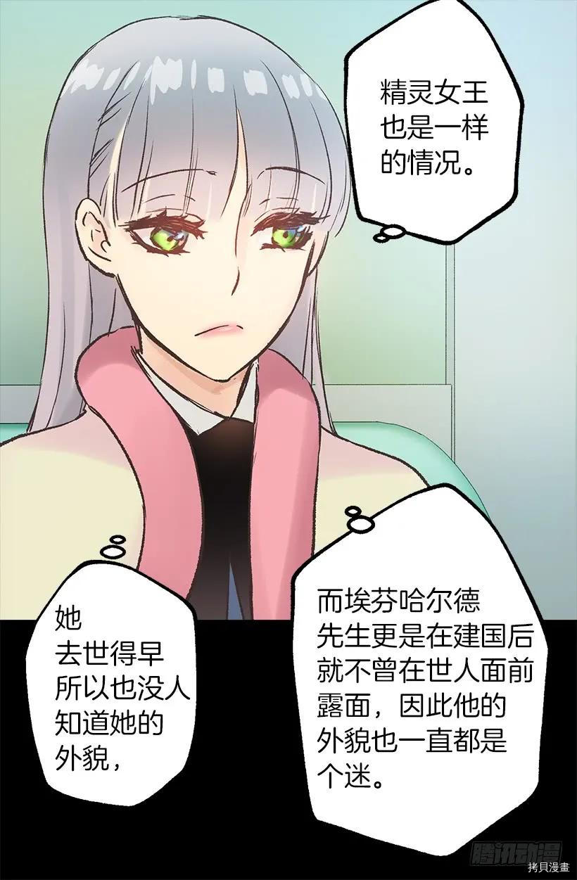 爵世恋人[拷贝漫画]韩漫全集-第17话无删减无遮挡章节图片 