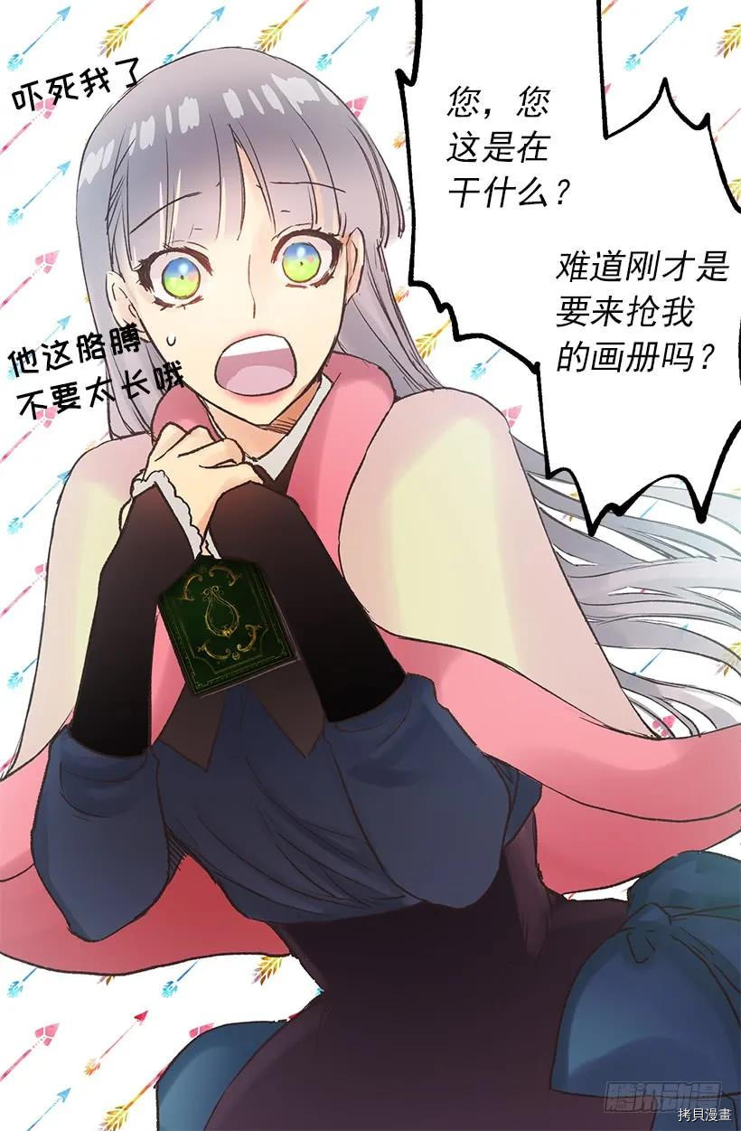 爵世恋人[拷贝漫画]韩漫全集-第17话无删减无遮挡章节图片 