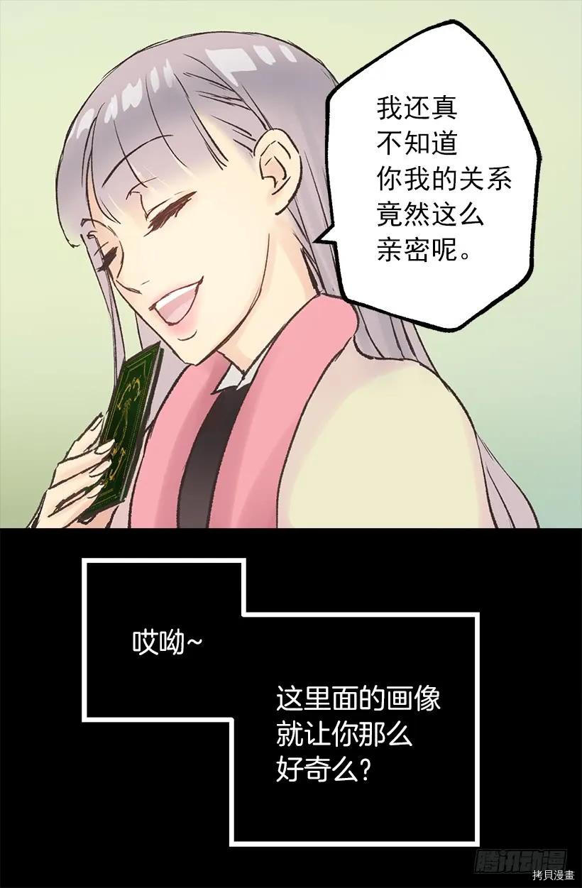 爵世恋人[拷贝漫画]韩漫全集-第17话无删减无遮挡章节图片 