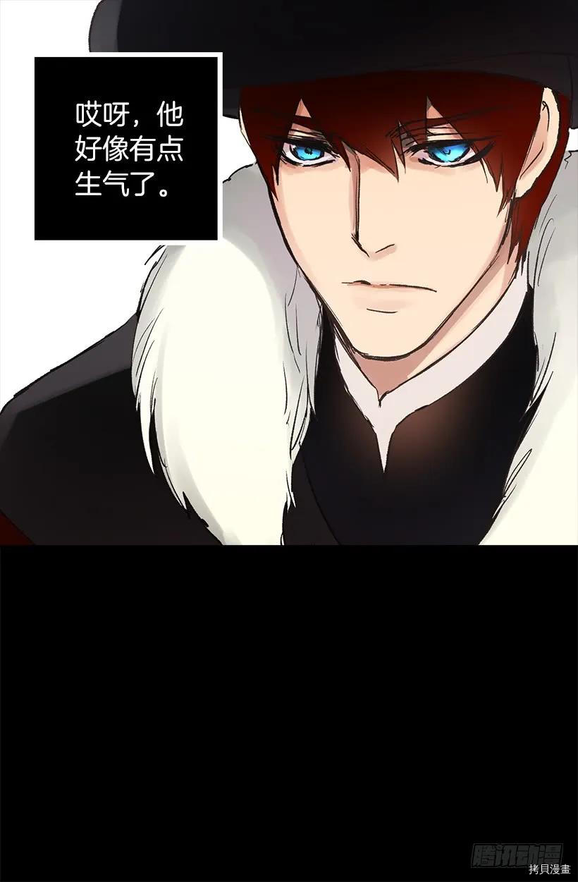 爵世恋人[拷贝漫画]韩漫全集-第17话无删减无遮挡章节图片 
