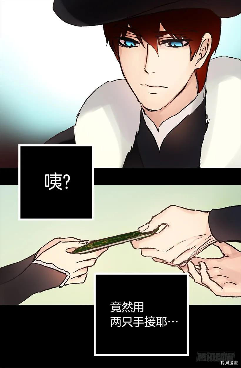 爵世恋人[拷贝漫画]韩漫全集-第17话无删减无遮挡章节图片 
