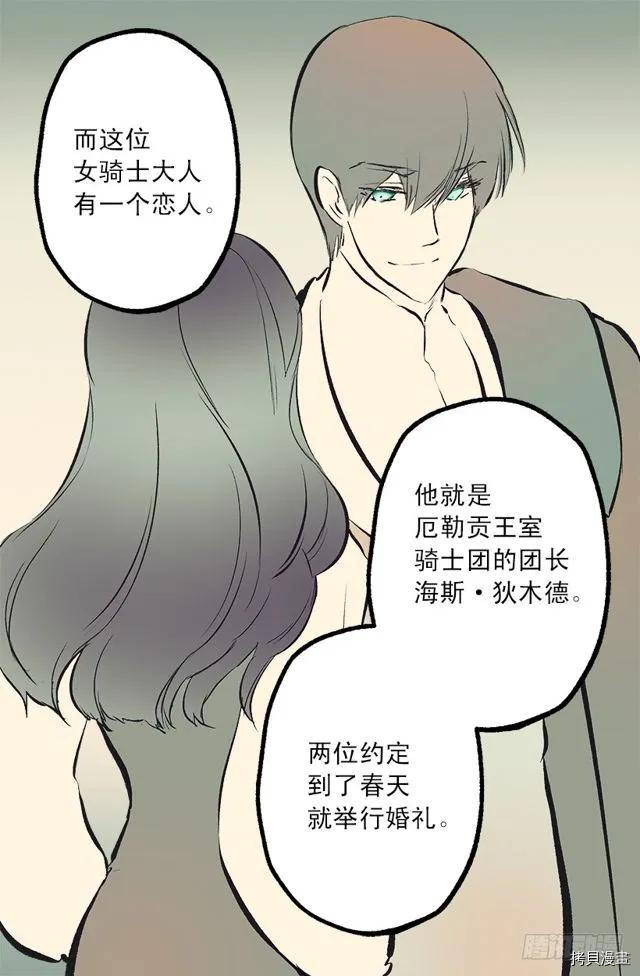 爵世恋人[拷贝漫画]韩漫全集-第170话无删减无遮挡章节图片 
