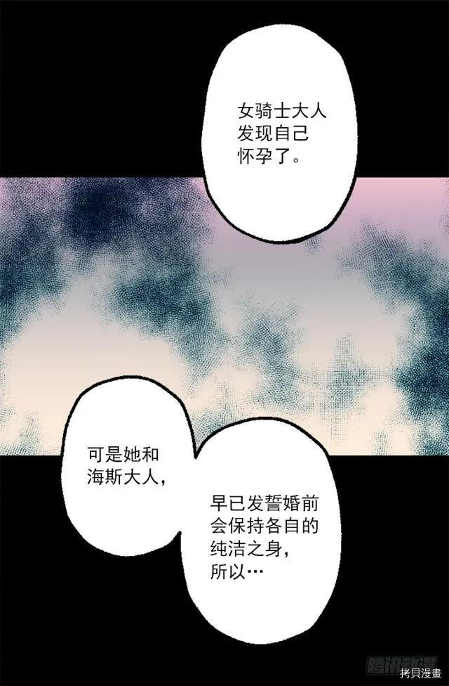 爵世恋人[拷贝漫画]韩漫全集-第170话无删减无遮挡章节图片 