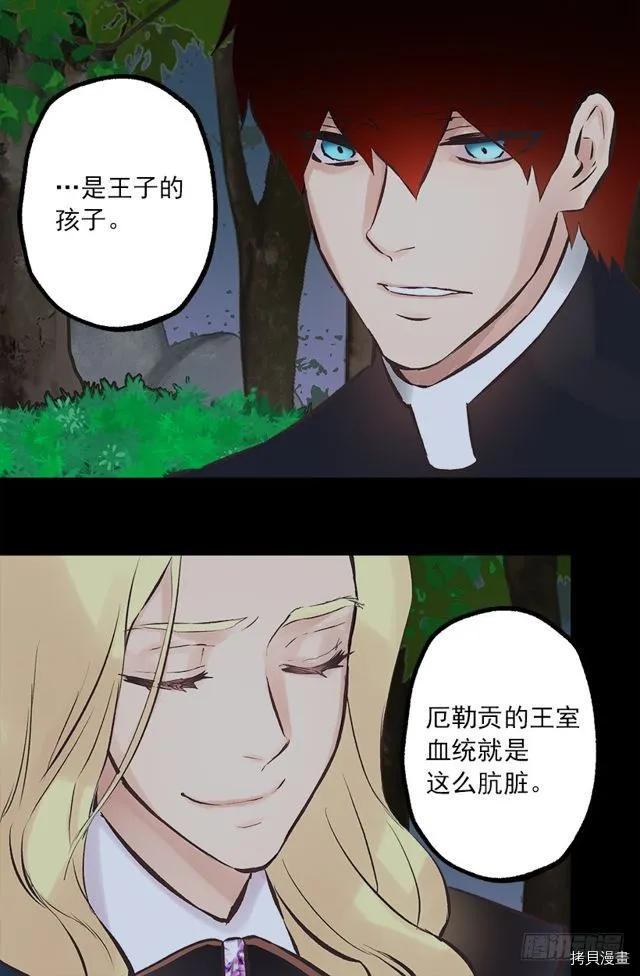 爵世恋人[拷贝漫画]韩漫全集-第170话无删减无遮挡章节图片 