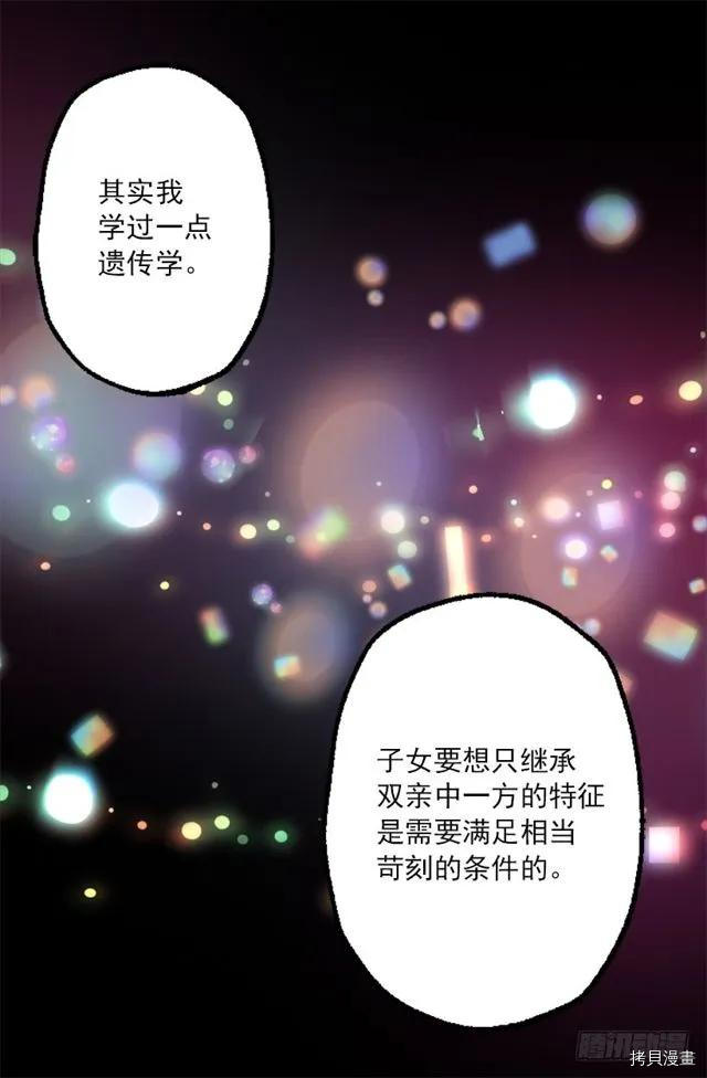 爵世恋人[拷贝漫画]韩漫全集-第170话无删减无遮挡章节图片 