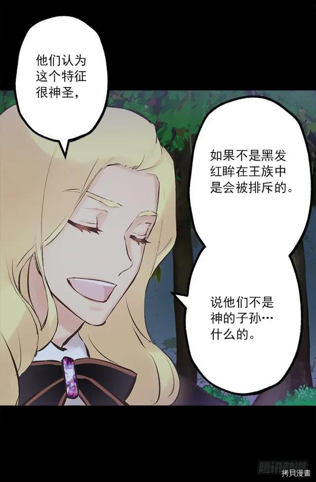 爵世恋人[拷贝漫画]韩漫全集-第170话无删减无遮挡章节图片 