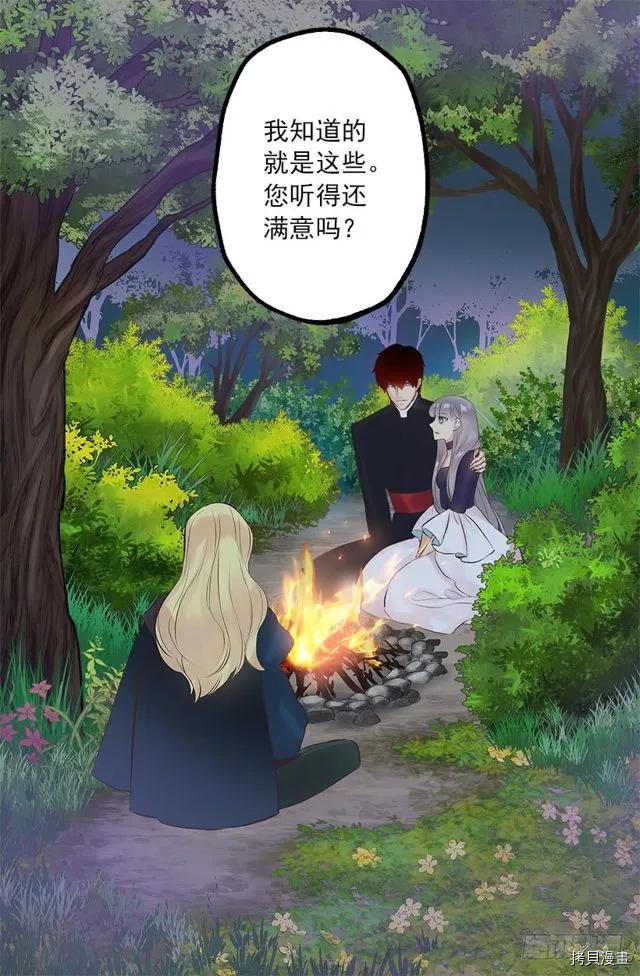 爵世恋人[拷贝漫画]韩漫全集-第170话无删减无遮挡章节图片 