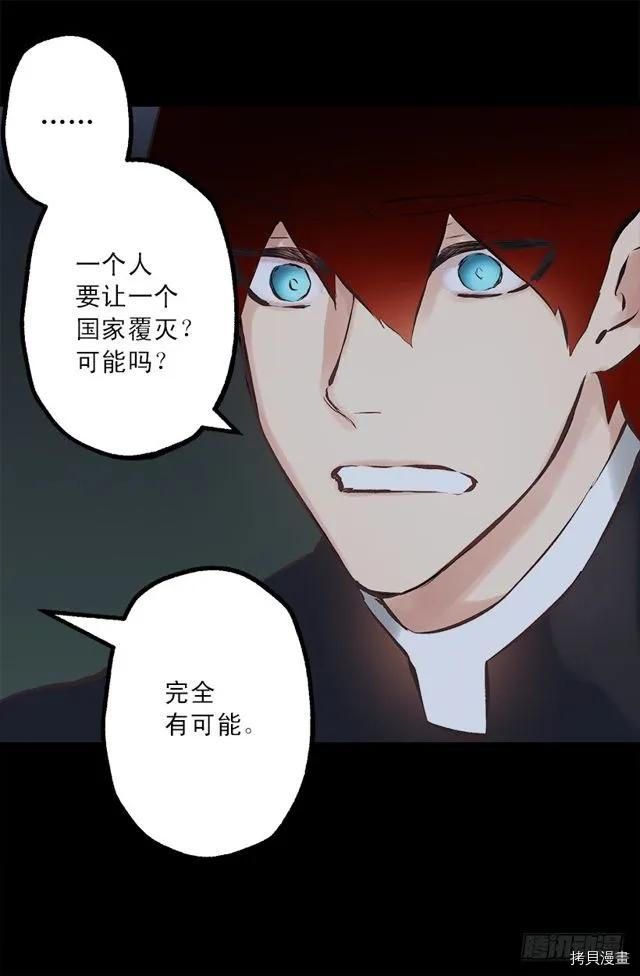 爵世恋人[拷贝漫画]韩漫全集-第170话无删减无遮挡章节图片 