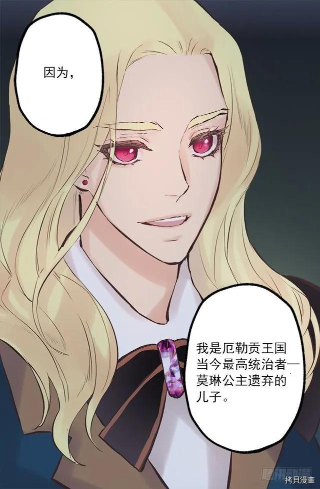 爵世恋人[拷贝漫画]韩漫全集-第170话无删减无遮挡章节图片 
