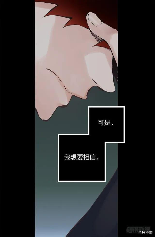 爵世恋人[拷贝漫画]韩漫全集-第170话无删减无遮挡章节图片 