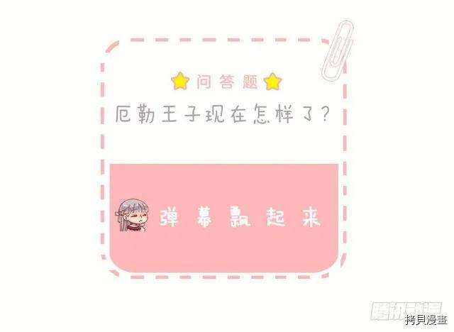 爵世恋人[拷贝漫画]韩漫全集-第170话无删减无遮挡章节图片 