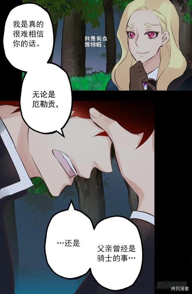 爵世恋人[拷贝漫画]韩漫全集-第170话无删减无遮挡章节图片 