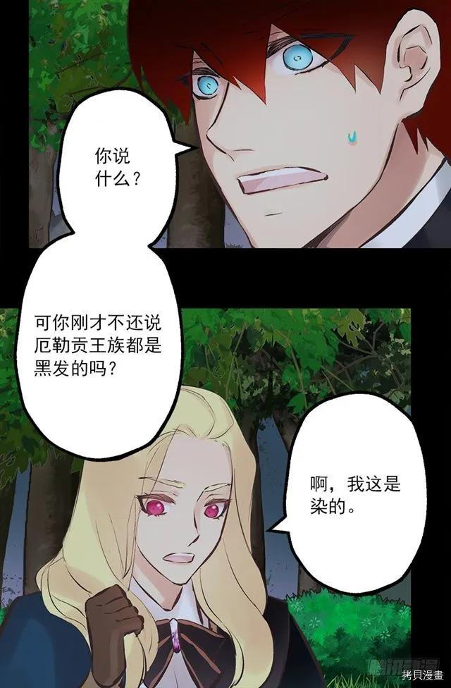 爵世恋人[拷贝漫画]韩漫全集-第171话无删减无遮挡章节图片 