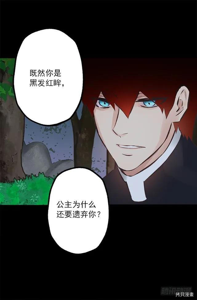 爵世恋人[拷贝漫画]韩漫全集-第171话无删减无遮挡章节图片 