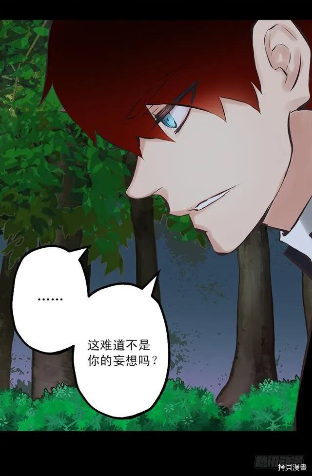 爵世恋人[拷贝漫画]韩漫全集-第171话无删减无遮挡章节图片 