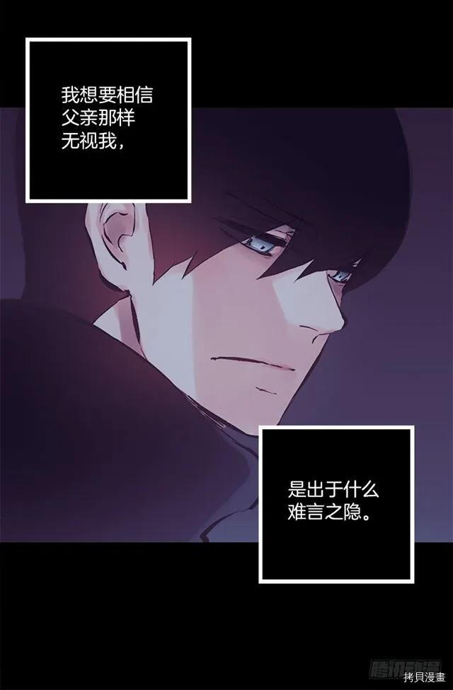 爵世恋人[拷贝漫画]韩漫全集-第171话无删减无遮挡章节图片 
